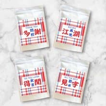 散水花茶包密封裝(每包5-8件可雜錦)