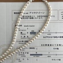 日本直送 珍珠科學研究所 極光皇后鑑定證書 4.5mm Akoya珍珠項鍊