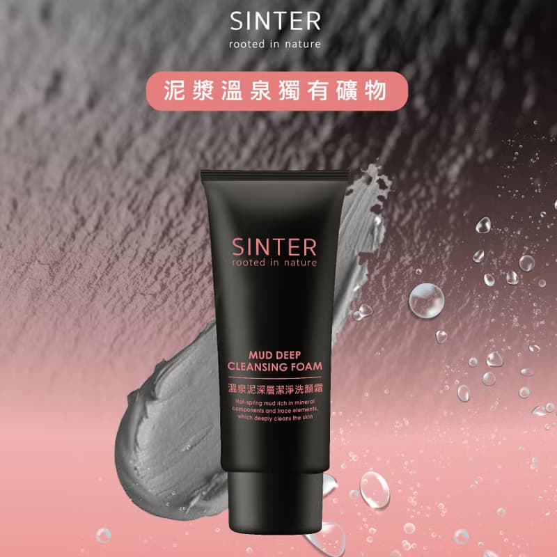 【SINTER顏璽】米泥淨膚保養組 (小洗顏+面膜5pcs)