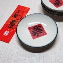 【彩繪系列】春聯盤 (樂)*外圈改為紅框