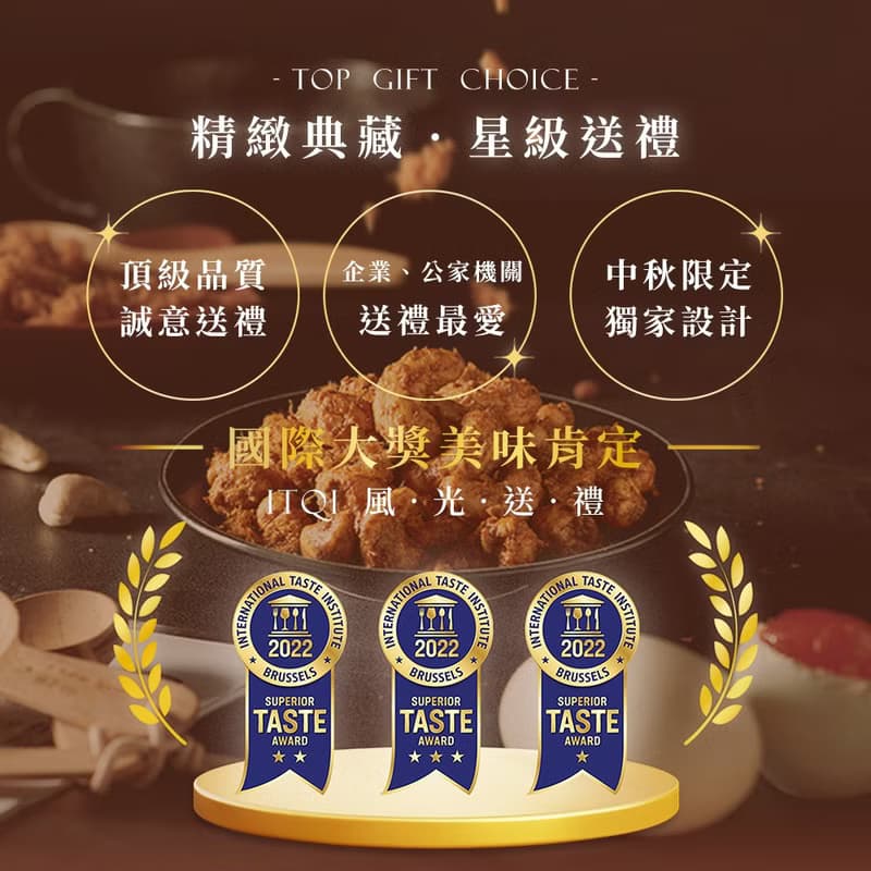 F.【奢華堅果禮盒】星月璀璨禮盒-堅果罐裝6入(附提袋)