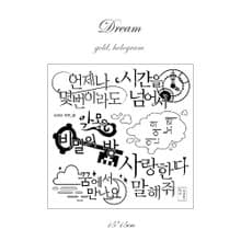 Typography special - Dream - Foil Print Korean Lettering (soranhan haru)