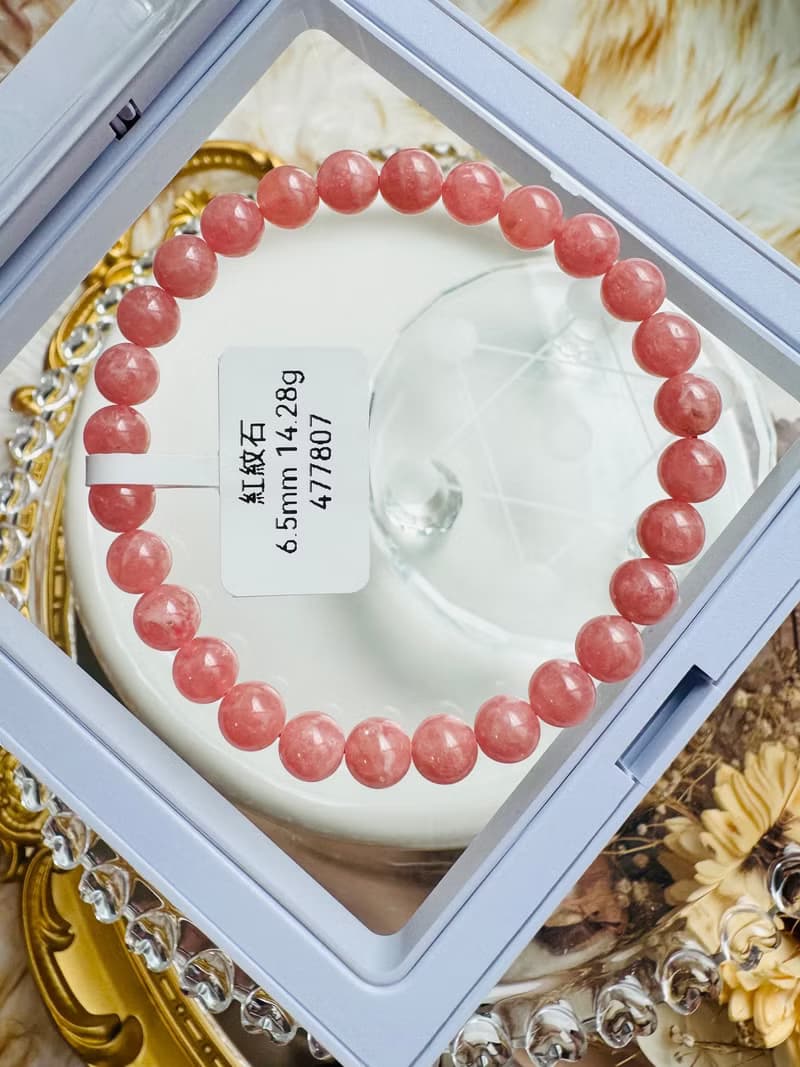 小小精品阿根廷橘粉冰種紅紋石6.5mm14.28g正桃花感情運提升魅力