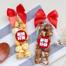 婚禮魔球爆米花(新郎好帥/新娘好美) 輕巧包爆米花 需依日期預訂
