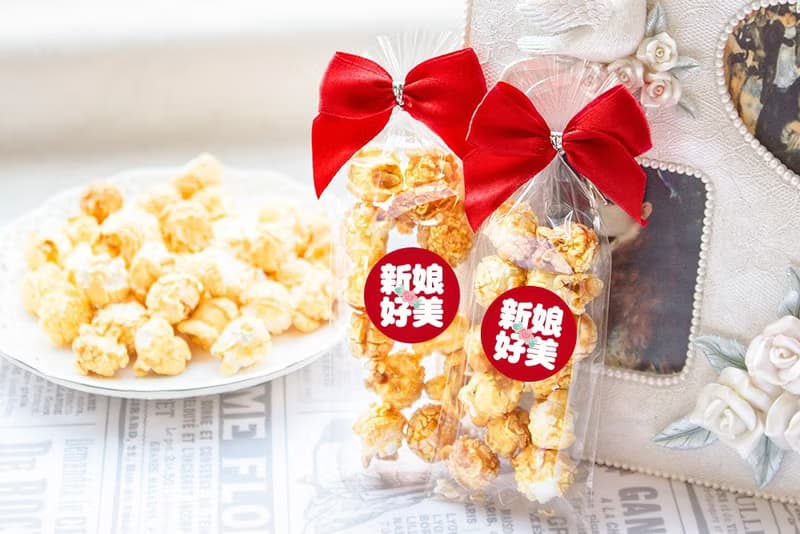 婚禮魔球爆米花(新郎好帥/新娘好美) 輕巧包爆米花 需依日期預訂