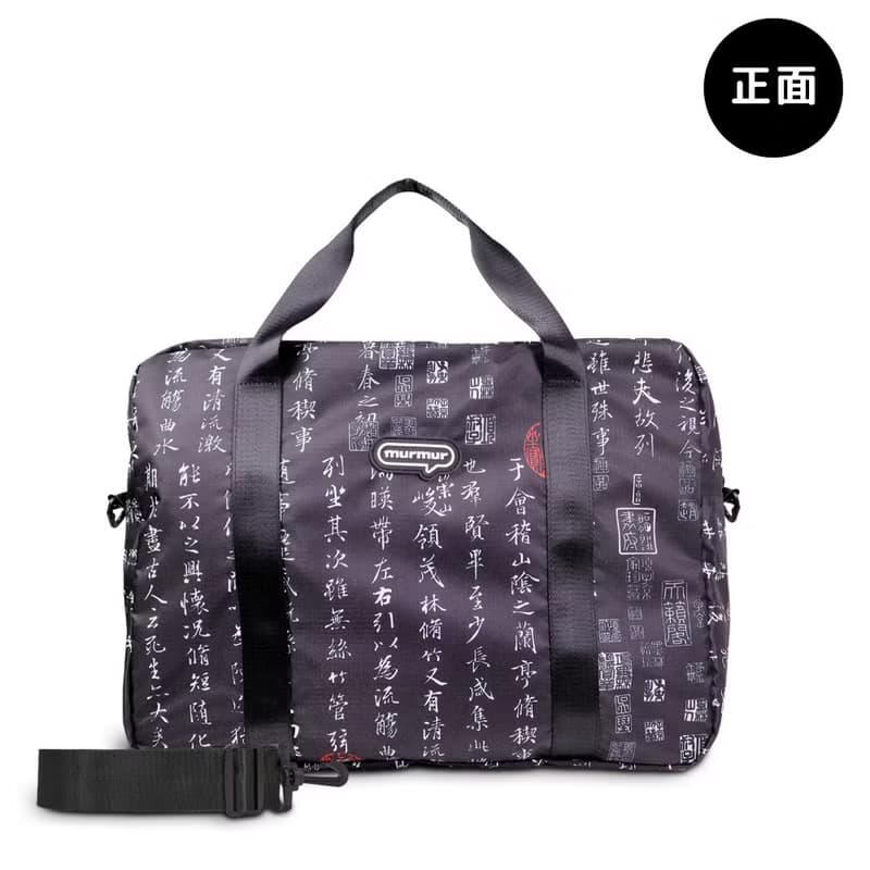 murmur 輕簡旅袋|博物館(蘭亭八柱帖(艮))|行李袋推薦