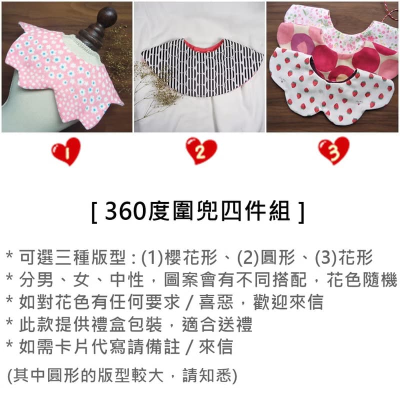 360度六重紗圍兜_四入組_花色隨機 (附禮盒)(可選版型)