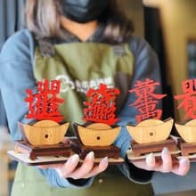 【開運招財系列】業務必備 金元寶 木質 禮物 手作