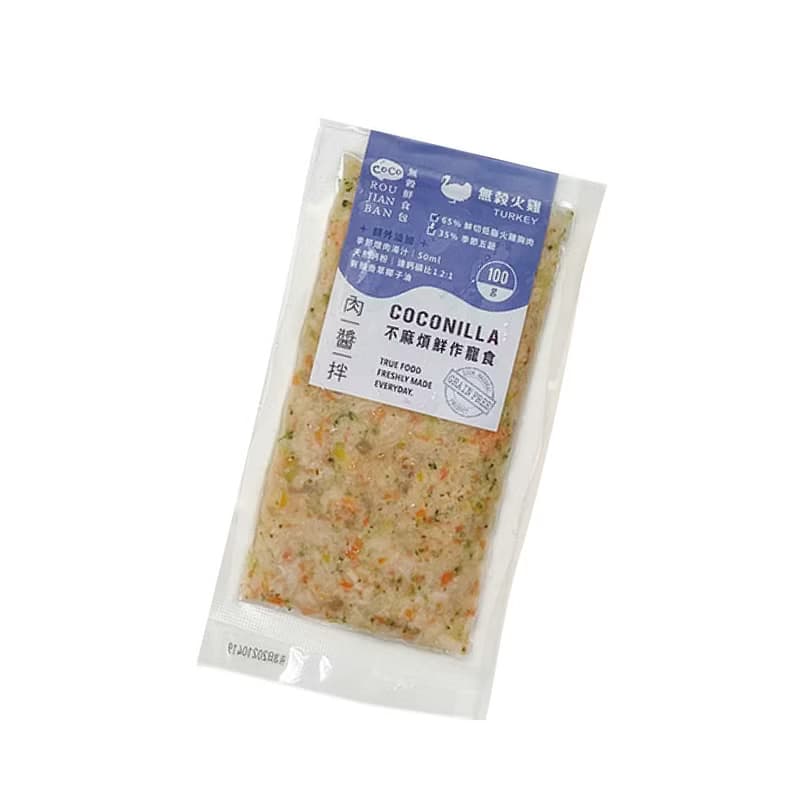 【貓狗主食】寵物無穀鮮食包－低脂火雞肉(150g) COCONILLA口口迷