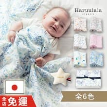 6色 日本 精緻彌月禮盒 【多功能紗布包巾 星搖鈴】有機棉 滿月禮