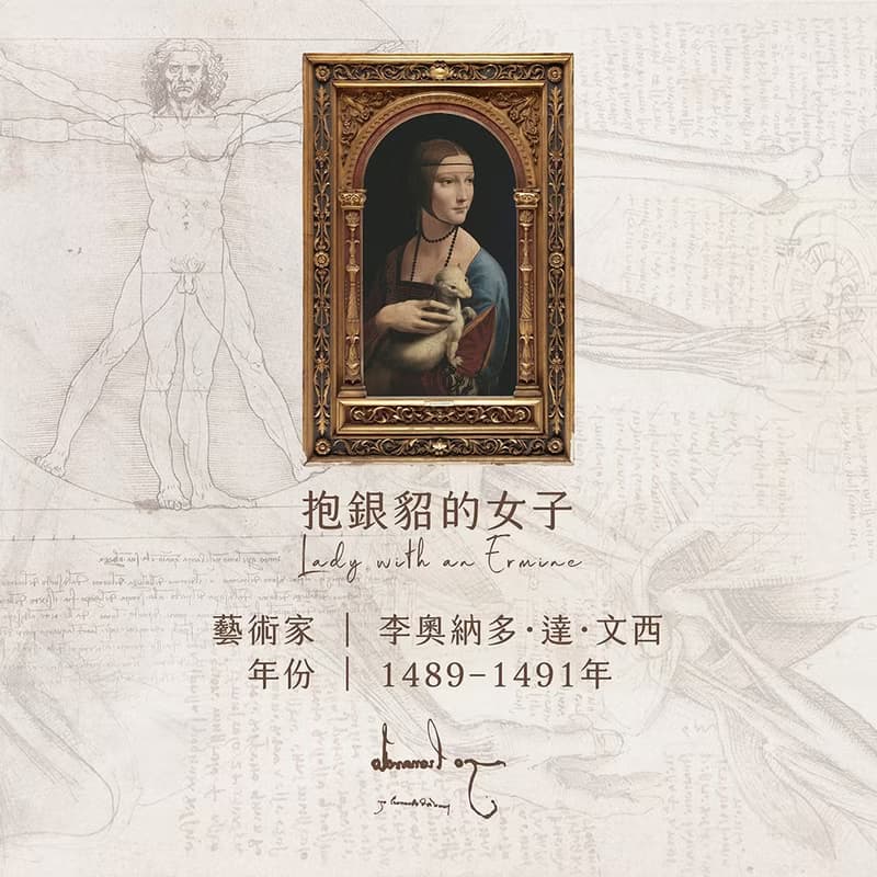 達文西抱銀貂的女子 名畫擴香石