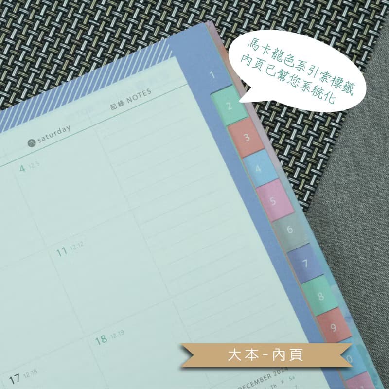 2025手帳/週計畫筆記本_共8款可選