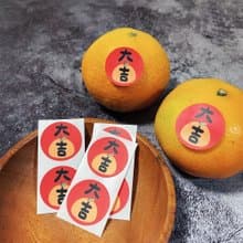6枚入2.5cm小春聯貼紙 / 大吉 / 新年貼紙  橘子貼 封口貼紙