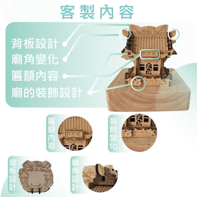 中式 廟宇 手作模型 迷你建築 雕塑 展示模型 Miniature Shrine