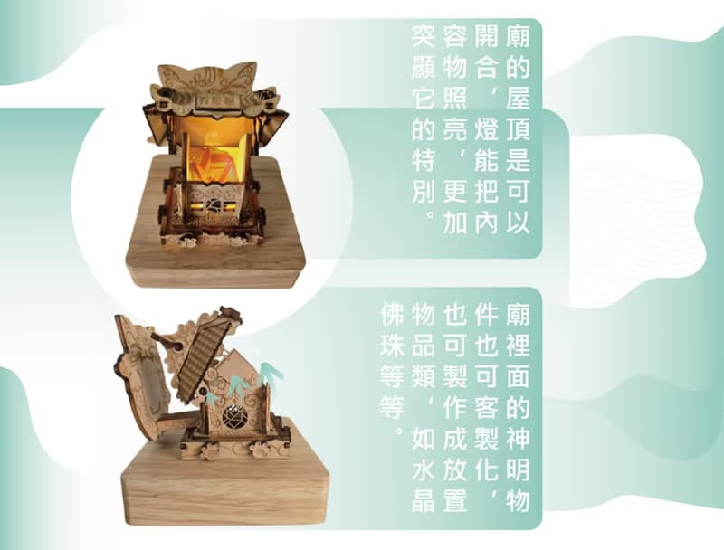 中式 廟宇 手作模型 迷你建築 雕塑 展示模型 Miniature Shrine