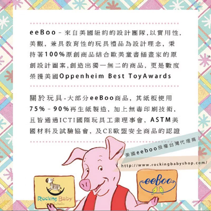 eeBoo 20片拼圖 - 雨林生命 Rainforest Life 20 Piece Puzzle
