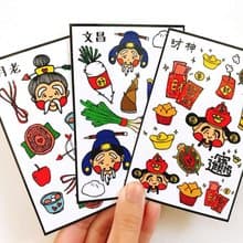 新年拜拜/手帳 筆記貼紙/拜財神/拜月老/拜文昌