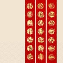 【靜硯齋】手寫七言春聯對聯
