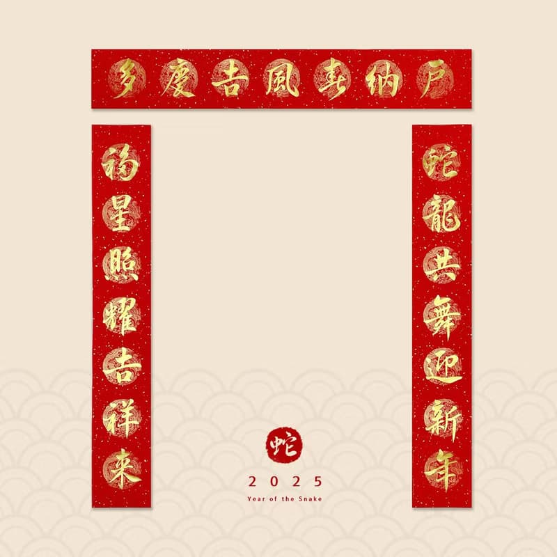 【靜硯齋】手寫七言春聯對聯