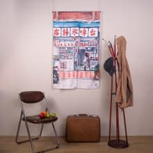 台味長門簾 Long Door Curtain - 台味冰棒店　畢業禮物推薦
