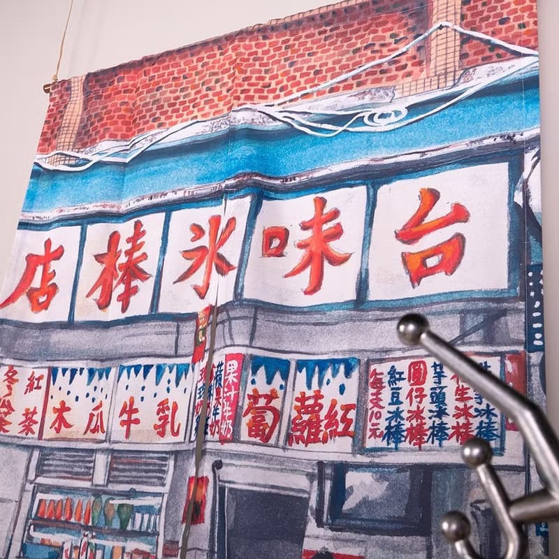 台味長門簾 Long Door Curtain - 台味冰棒店　畢業禮物推薦
