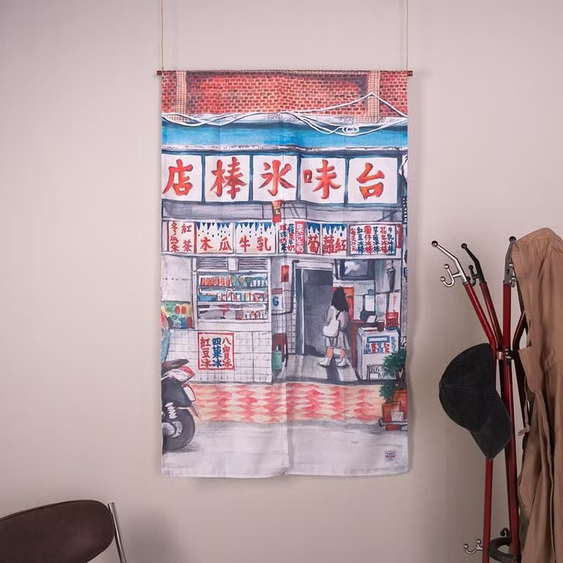台味長門簾 Long Door Curtain - 台味冰棒店　畢業禮物推薦