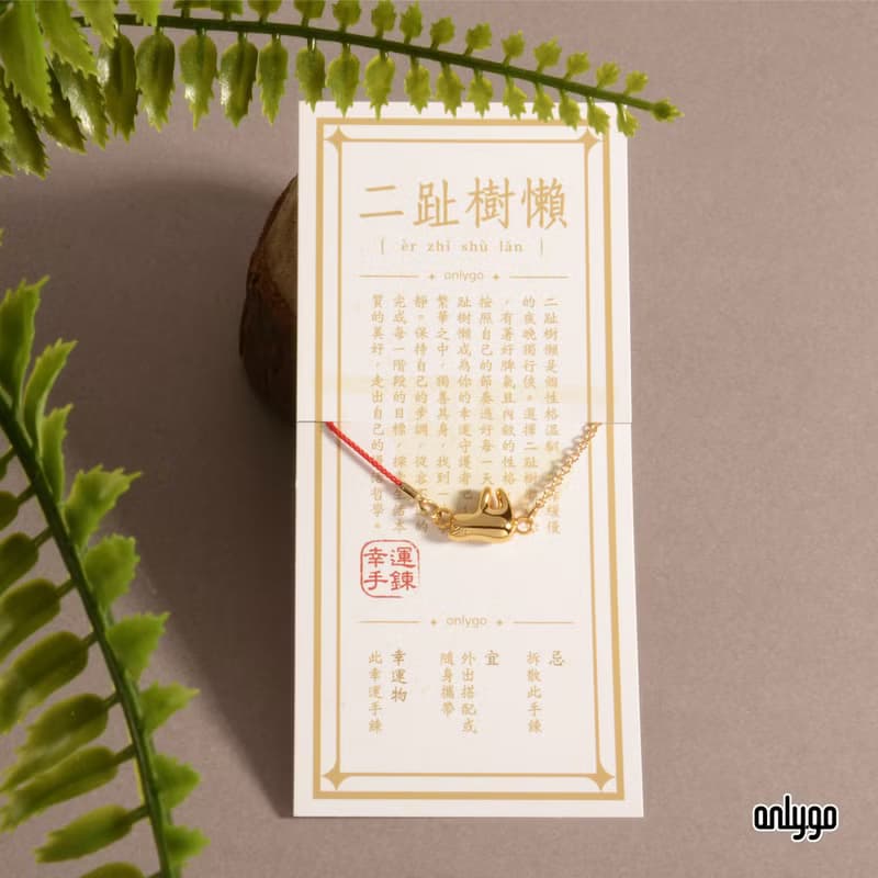 Lucky Bracelet 動物系列幸運手鍊 / 二趾樹懶