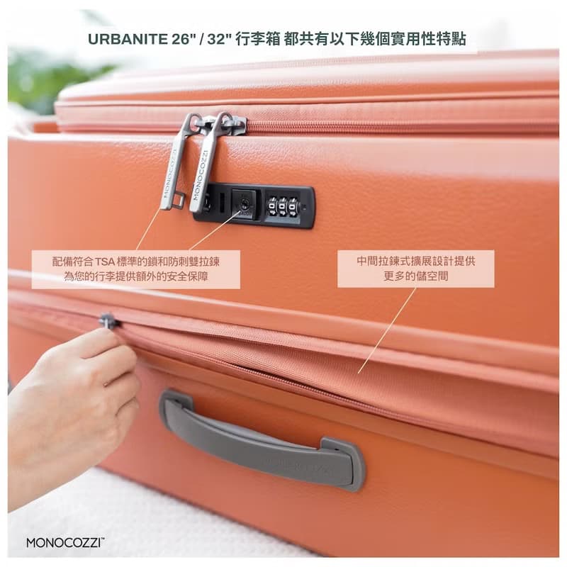 URBANITE 3合1 - 可擴展4輪TSA鎖定翻蓋式行李箱 - 陶土色