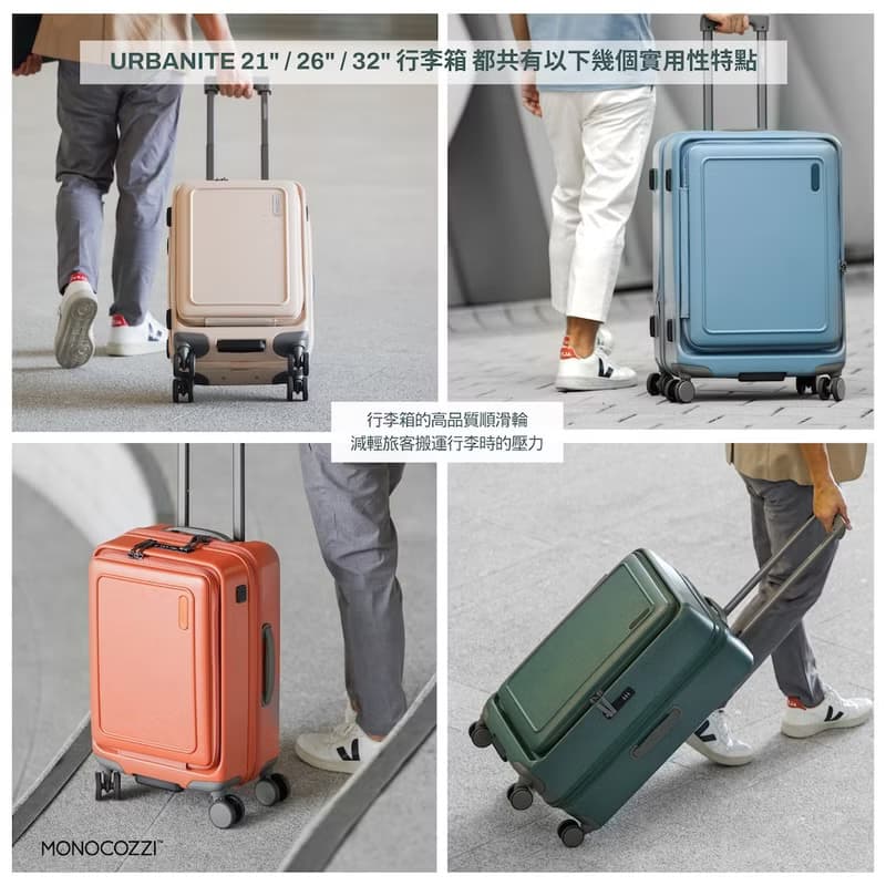 URBANITE 3合1 - 可擴展4輪TSA鎖定翻蓋式行李箱 - 陶土色