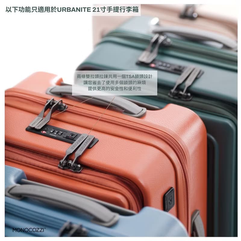 URBANITE 3合1 - 可擴展4輪TSA鎖定翻蓋式行李箱 - 陶土色