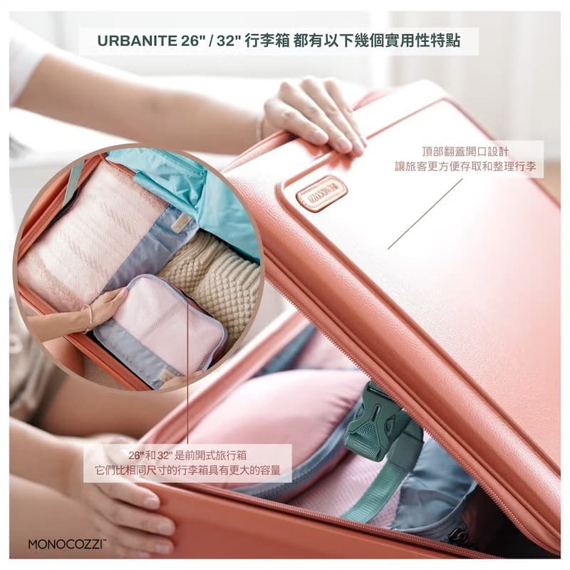 URBANITE 3合1 - 可擴展4輪TSA鎖定翻蓋式行李箱 - 陶土色