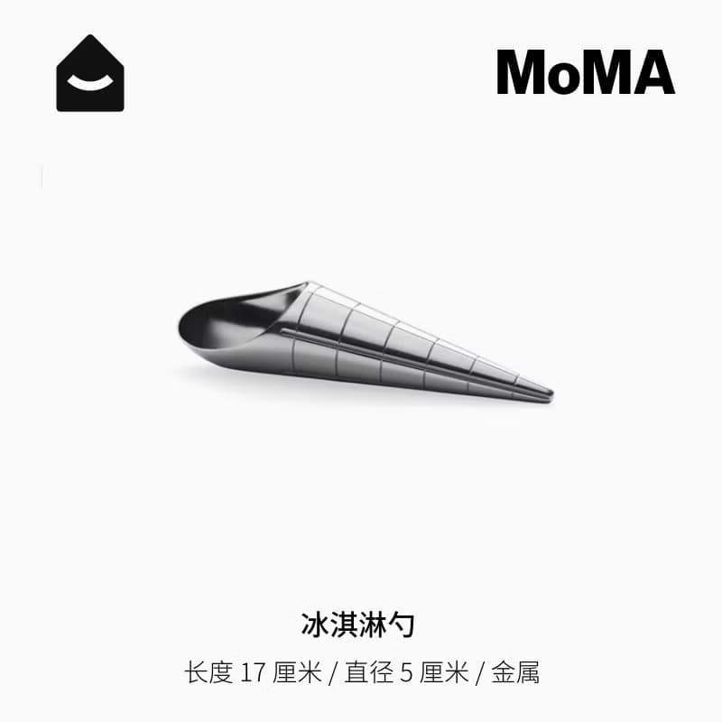 美國 MoMA 冰淇淋勺子 Dip Ice Cream Scoop 簡約方便好用雪糕勺