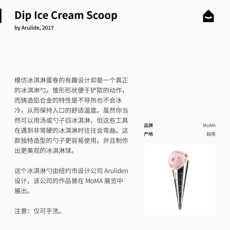 美國 MoMA 冰淇淋勺子 Dip Ice Cream Scoop 簡約方便好用雪糕勺