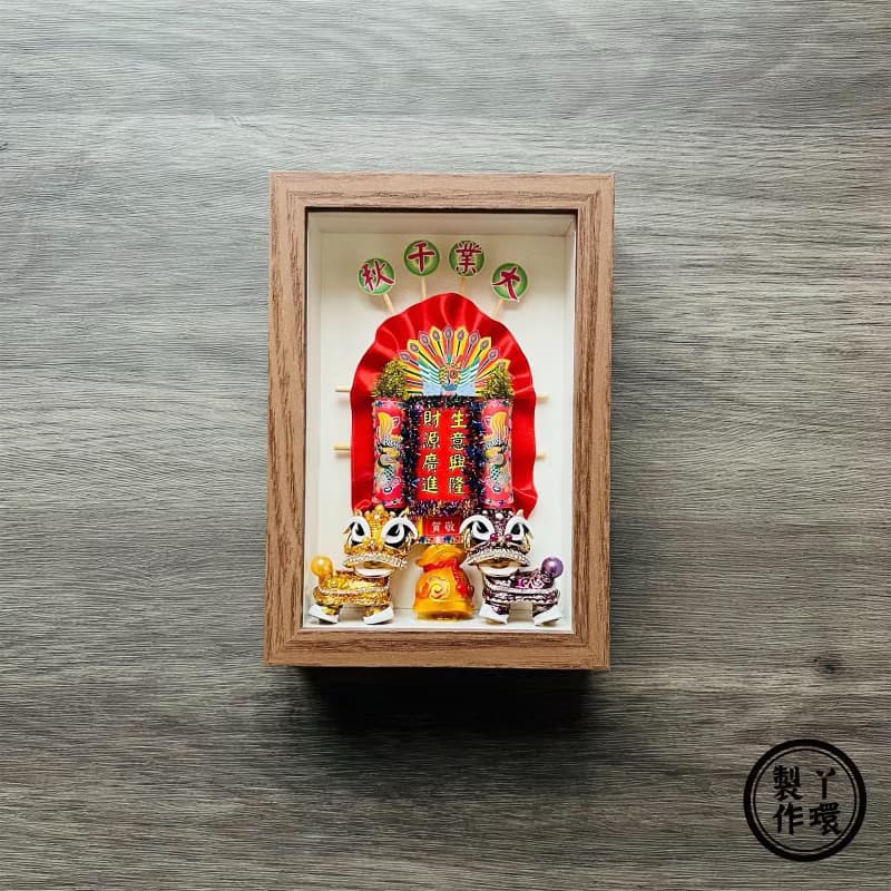 迷你醒獅花牌相框(小) - 現貨