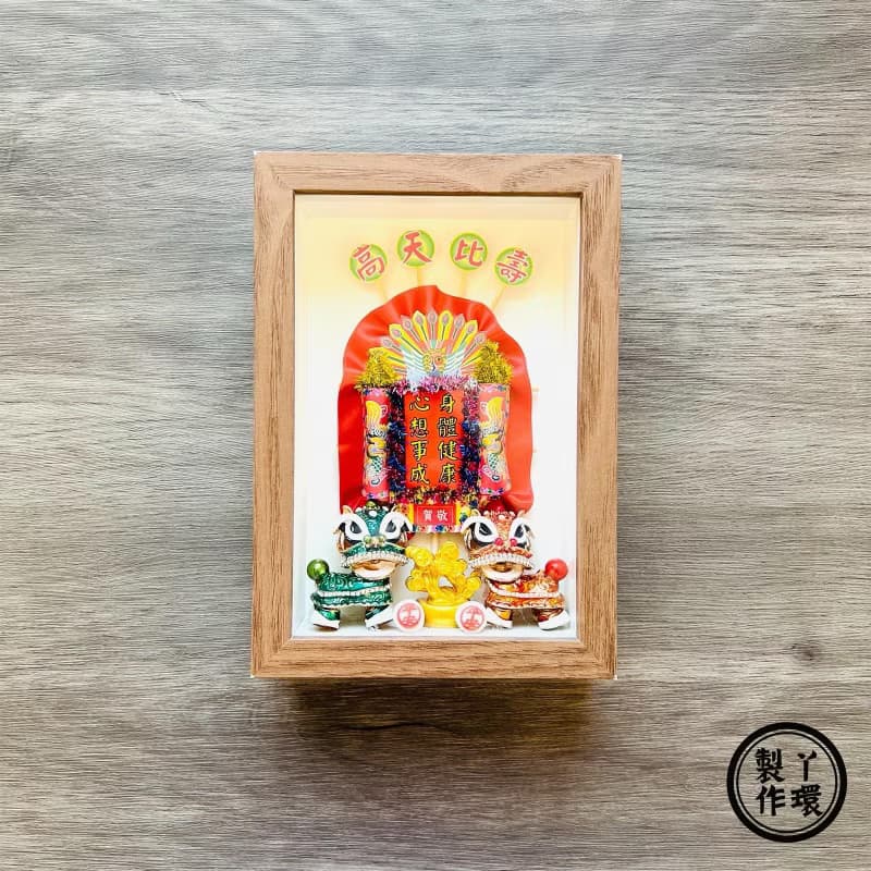 迷你醒獅花牌相框(小) - 現貨