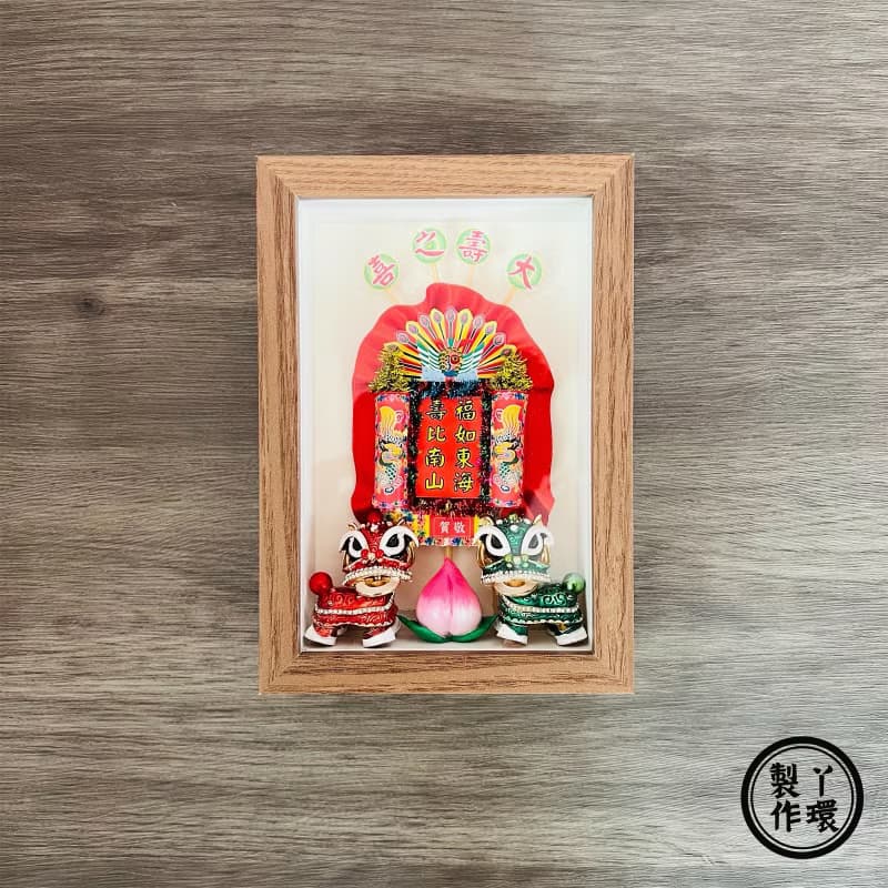 迷你醒獅花牌相框(小) - 現貨