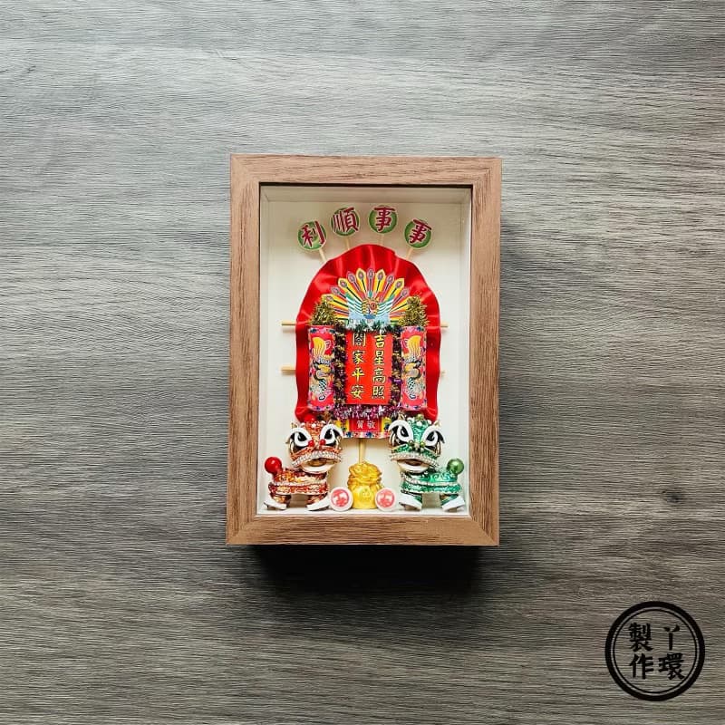 迷你醒獅花牌相框(小) - 現貨