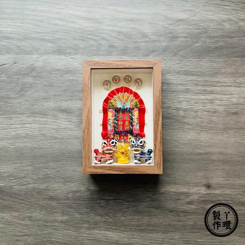 迷你醒獅花牌相框(小) - 現貨