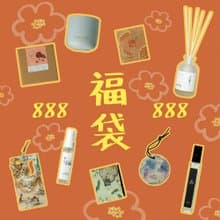 MIHER 888新春限定福袋