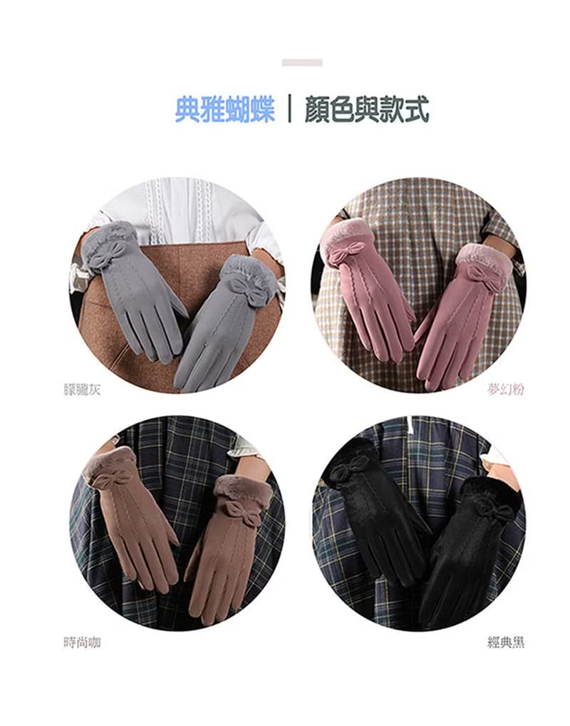 unni蝶舞手套(防風.微防水.觸屏) 保暖 禦寒 刷毛 滑雪 gloves 透