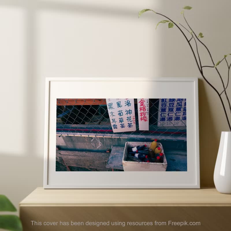 台灣街頭攝影-高雄壽山關東煮-藝術微噴/掛畫/複製畫/海報