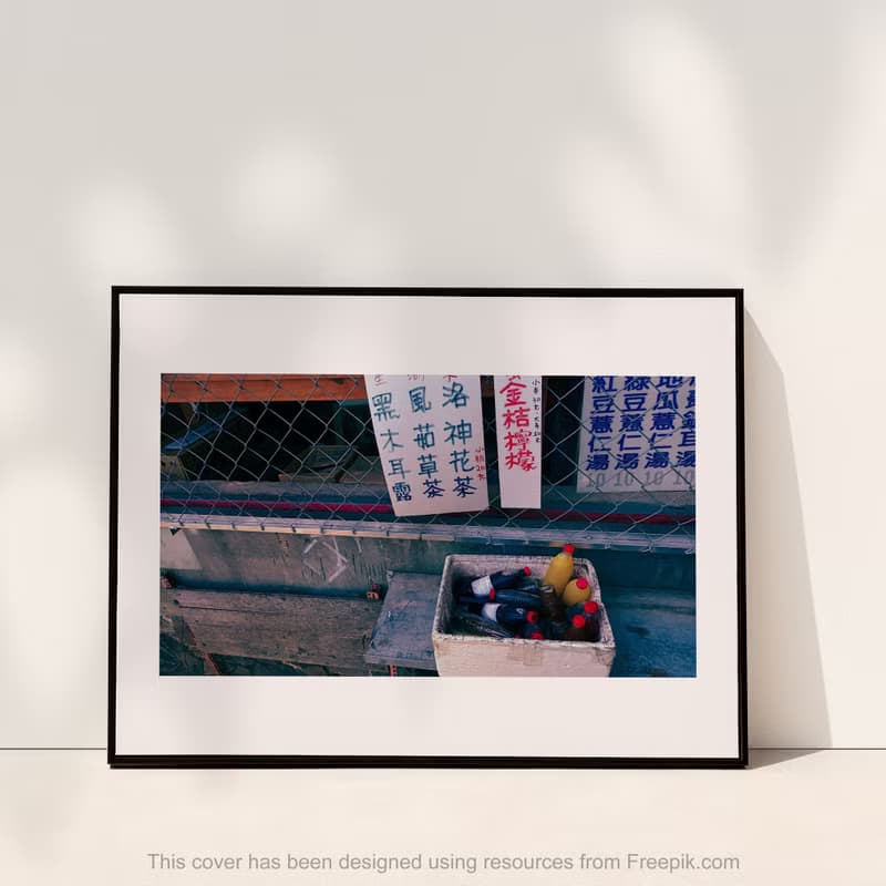 台灣街頭攝影-高雄壽山關東煮-藝術微噴/掛畫/複製畫/海報