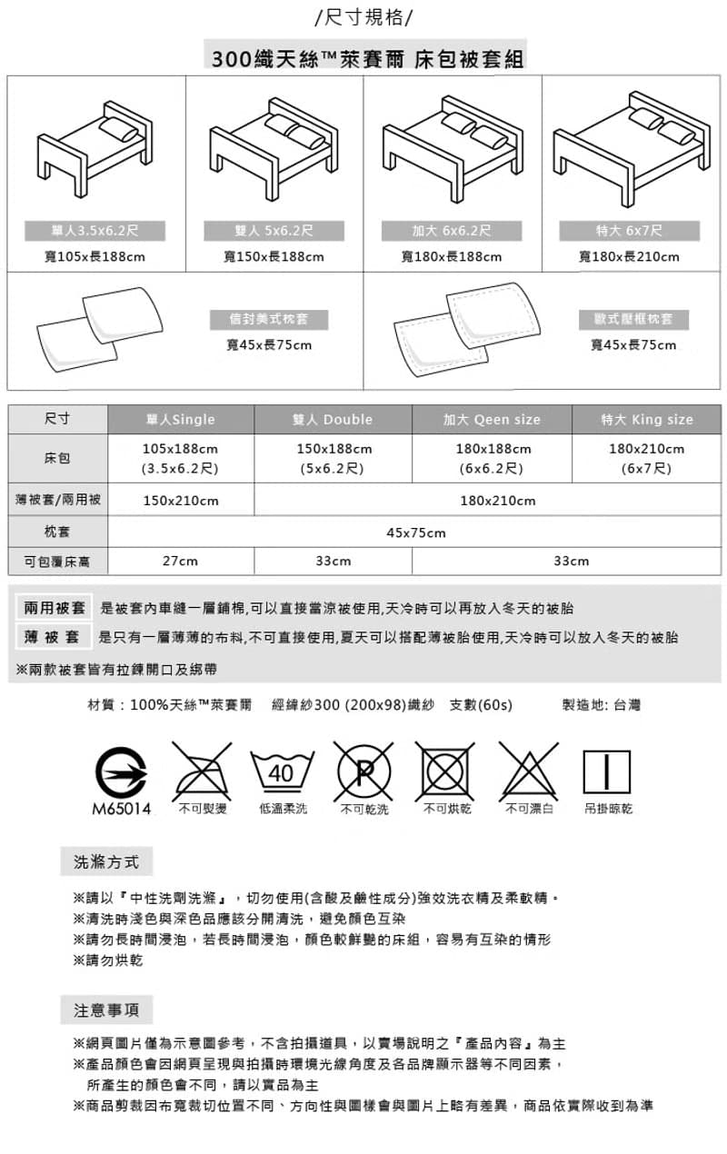 DR8030 小恐龍 300織 天絲萊賽爾/床包枕套組/床包被套組/台灣製