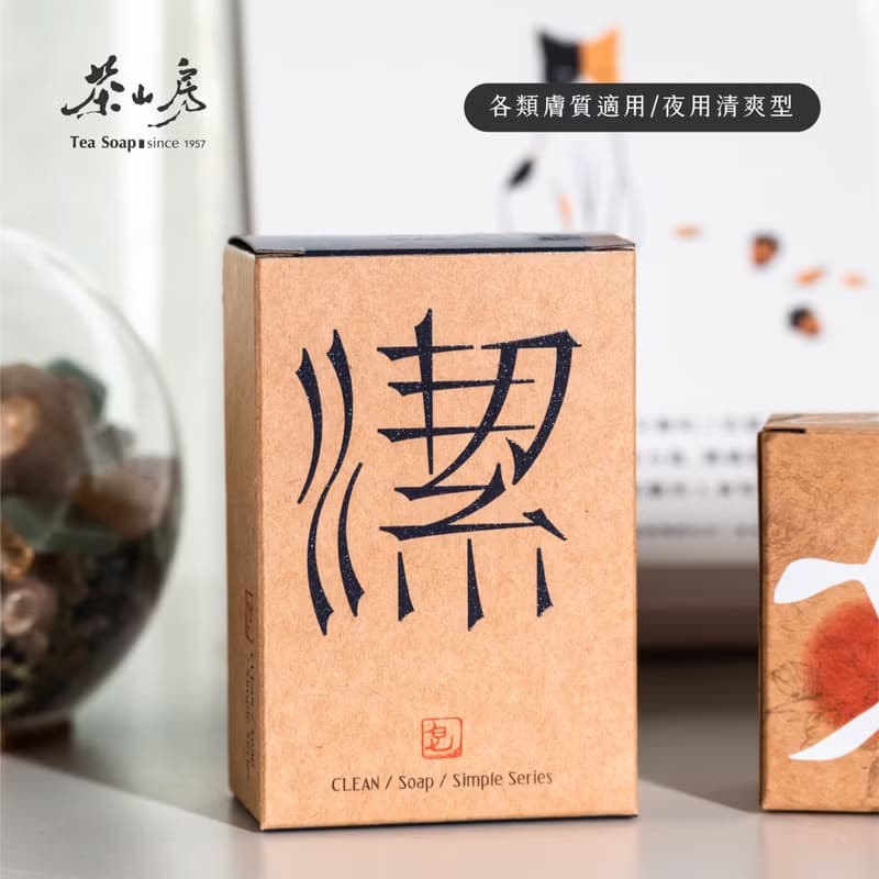 茶山房手工皂。與你。結好緣