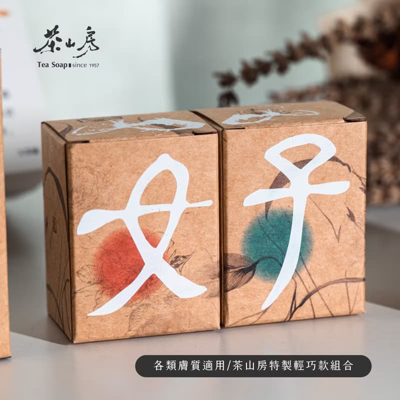 茶山房手工皂。與你。結好緣