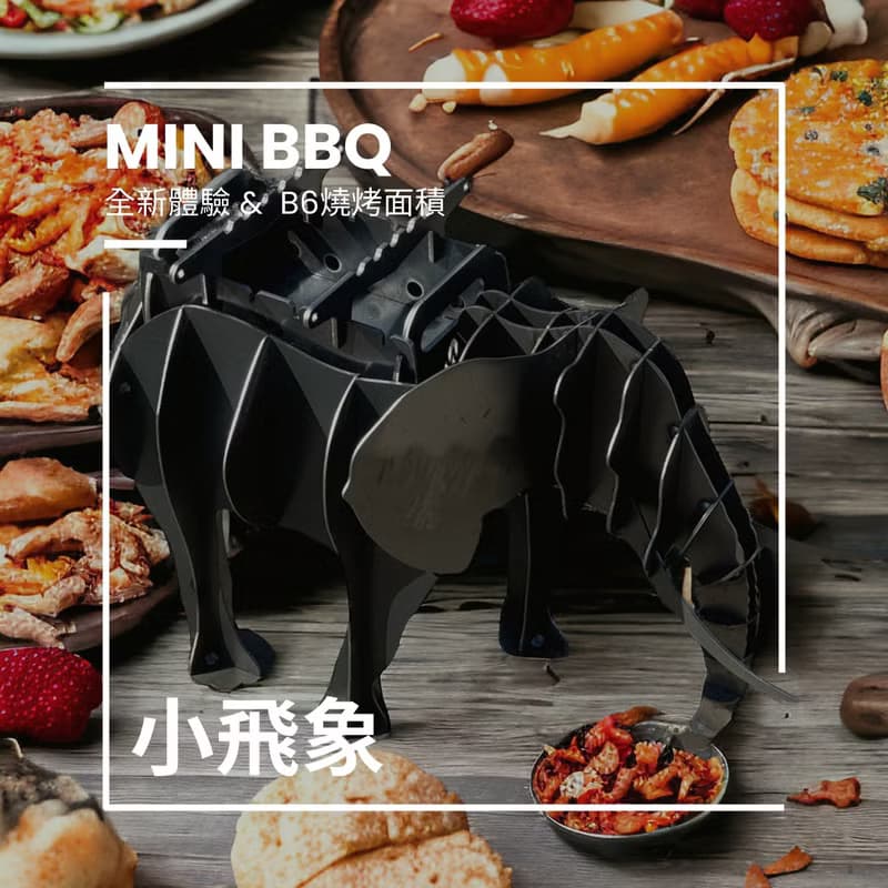 多功能燒烤爐(MINI 動物造型8款)