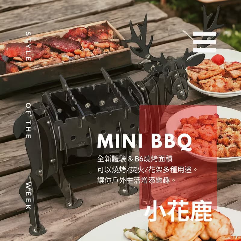 多功能燒烤爐(MINI 動物造型8款)