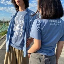 復古 T-shirt－臺灣　中性　男女皆宜　禮物推薦　台灣　空軍藍