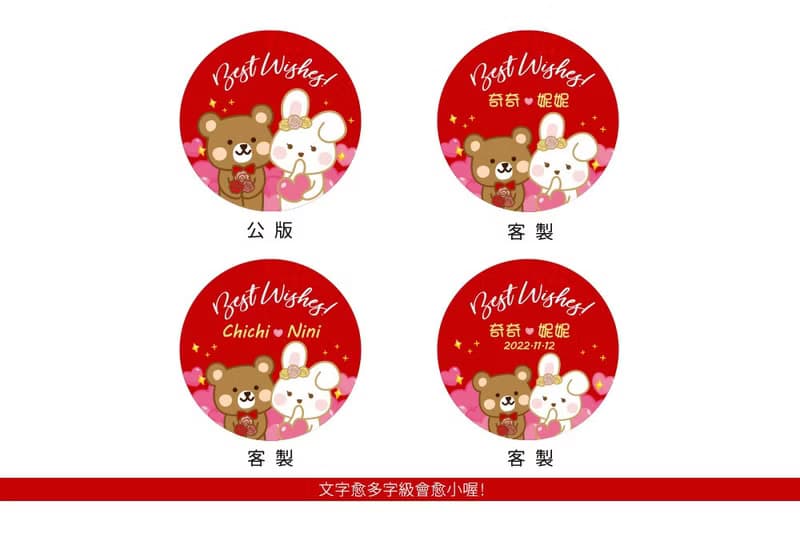 奇奇妮妮甜蜜之戀動物餅乾(滿百份免費印名字) 節慶 活動禮品