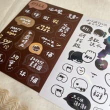日常對話 / 貼紙組